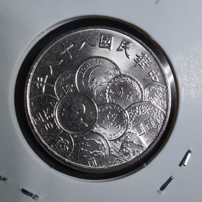 20250119-2 - 卷拆币中币1枚