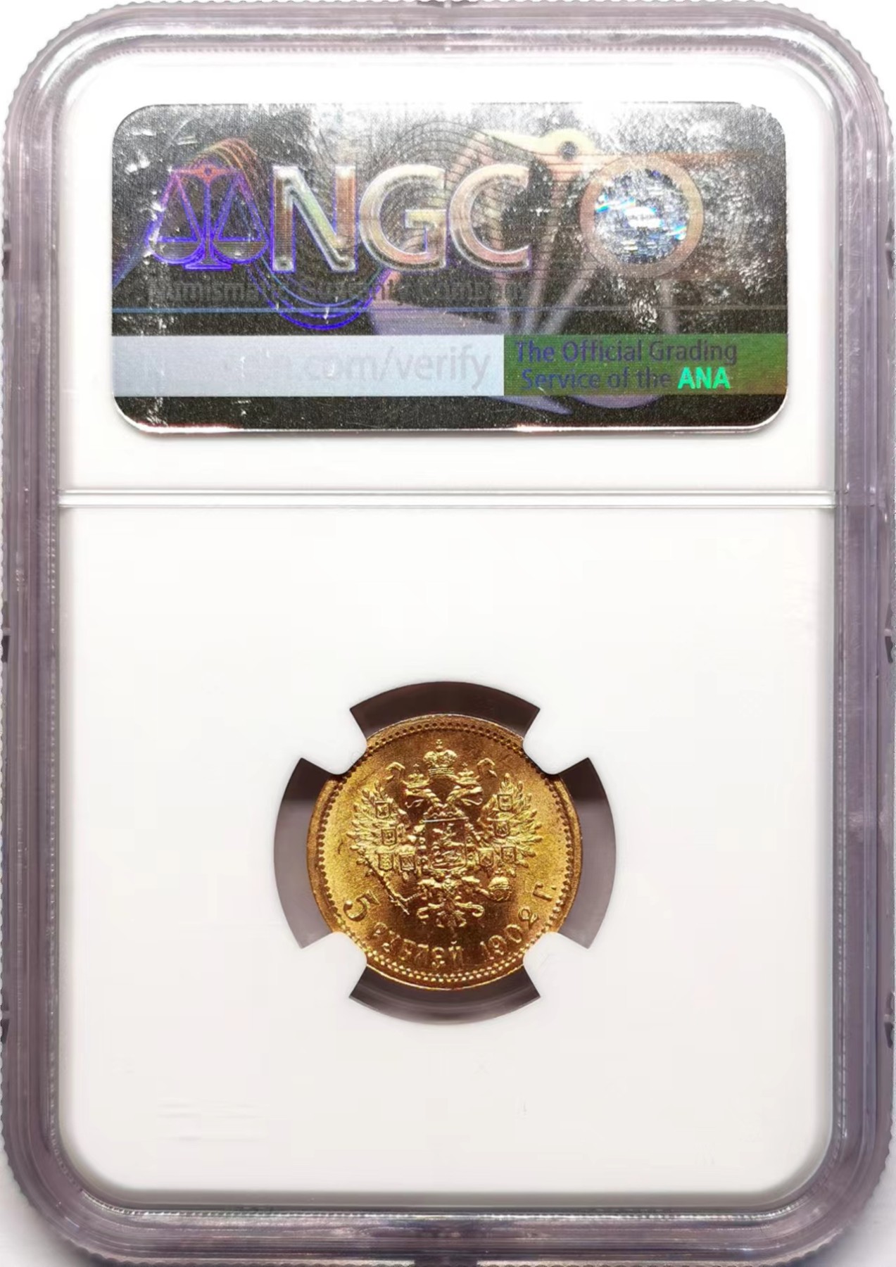 凡希社世界钱币微拍第二百五十九期 1902俄国尼古拉二世5卢布金币NGC-MS66高分顶级品，4.301g，900金