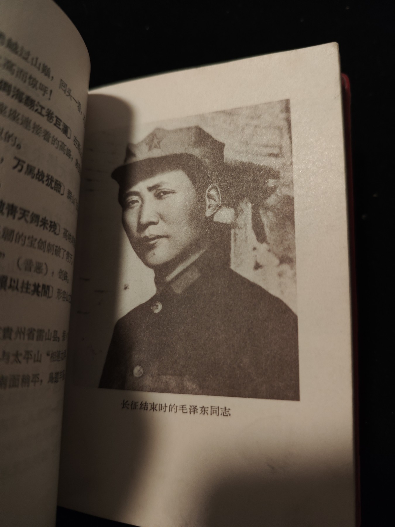 红色收藏🇨🇳毛主席像章红宝书专场🔥保真包老放心拍！ 毛主席诗词，超多图，手书，gm派