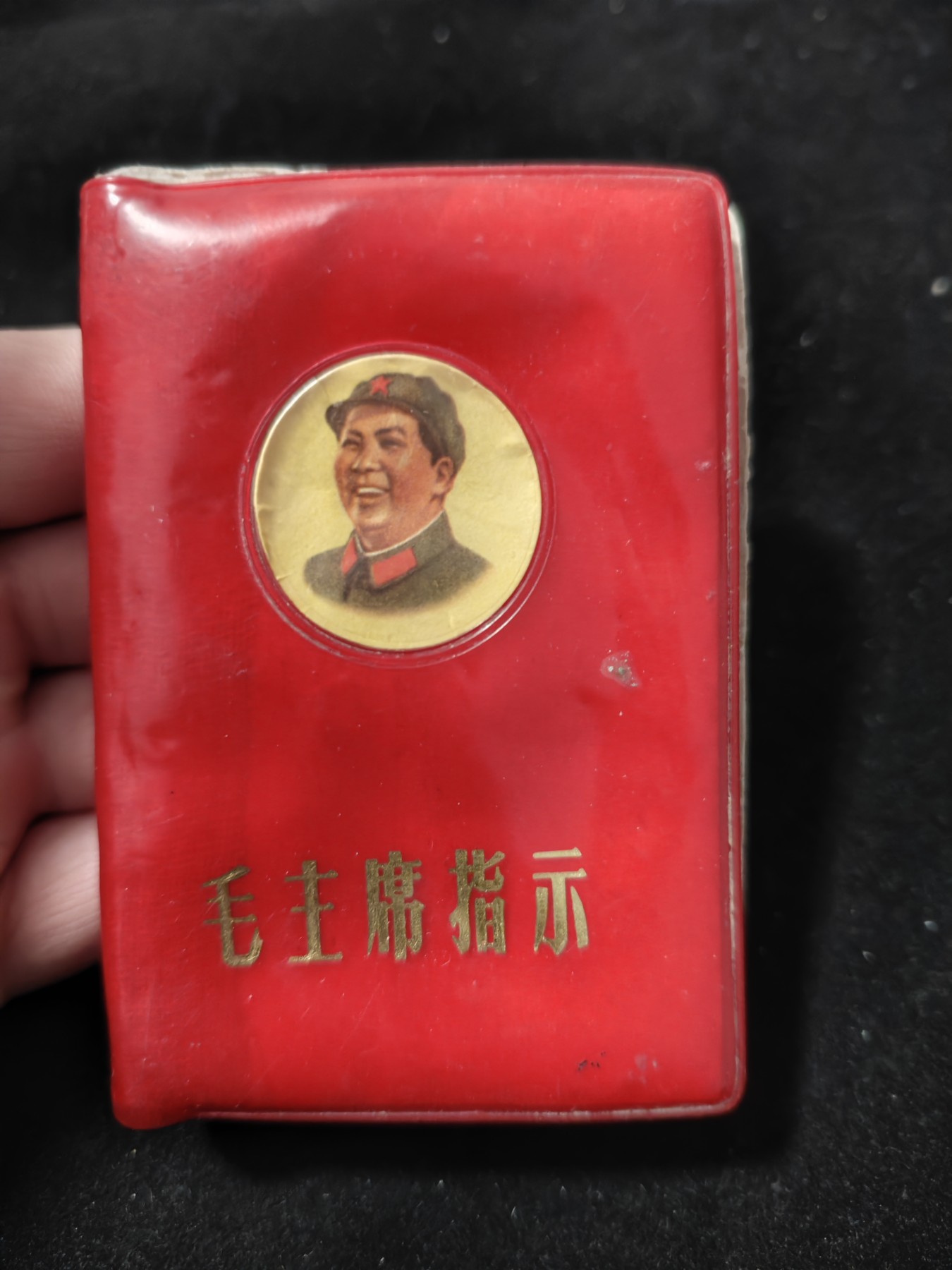 红色收藏🇨🇳毛主席像章红宝书专场🔥保真包老放心拍！ 红宝书，品弱