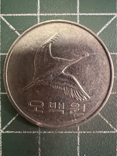 第512期  硬币专场 （无押金，捡漏，全场50包邮，偏远地区除外，接收代拍业务） 韩国500元