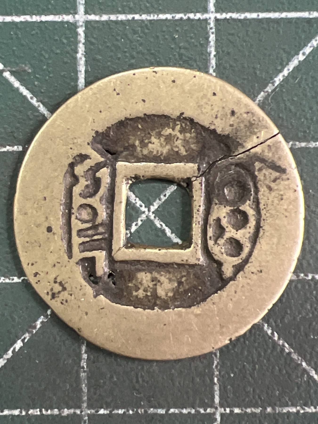 第555期 硬币专场 （无押金，捡漏，全场50包邮，偏远地区除外，接收代拍业务） 康熙通宝