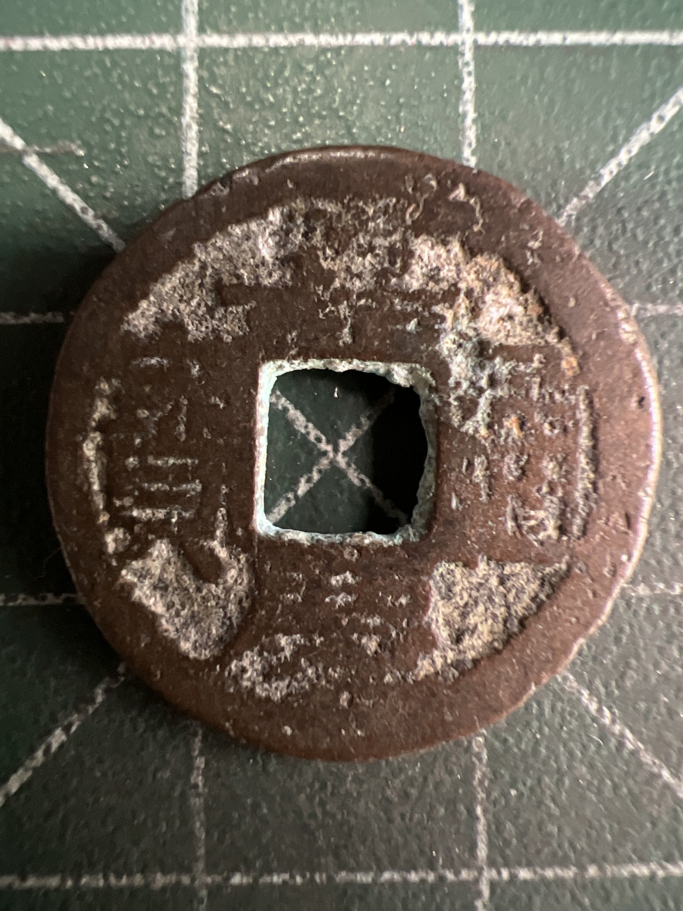 第515期  硬币专场 （无押金，捡漏，全场50包邮，偏远地区除外，接收代拍业务） 嘉庆通宝