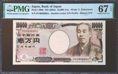 世界靓号纸钞第三十九期 - 2004年日本10000日元 圆圆号雷达号旋转号 08组合 和上两张都是同号 PMG67