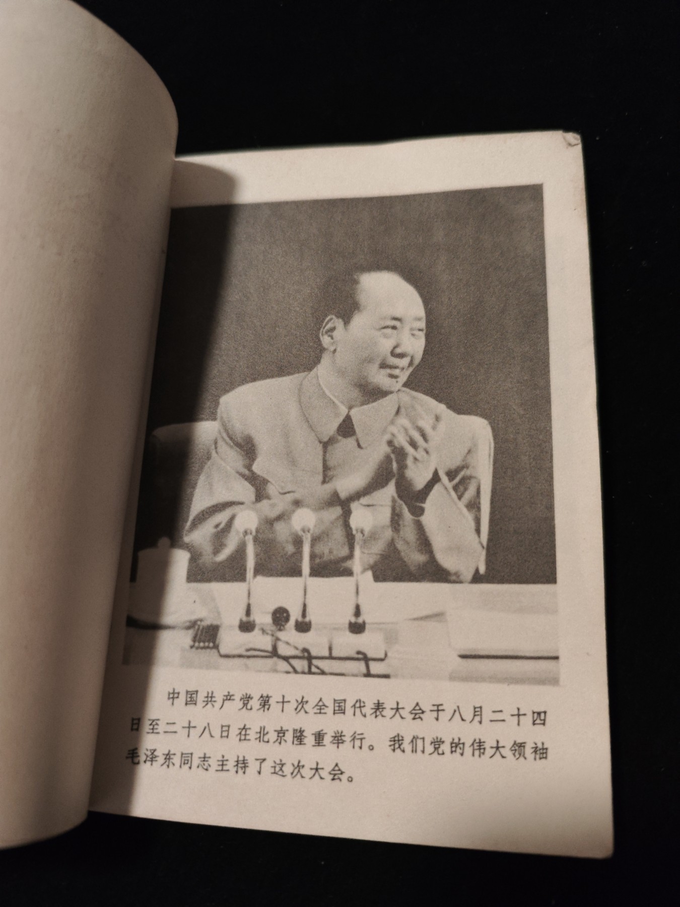 红色收藏🇨🇳毛主席像章红宝书专场🔥保真包老放心拍！ 十大画册，超多图
