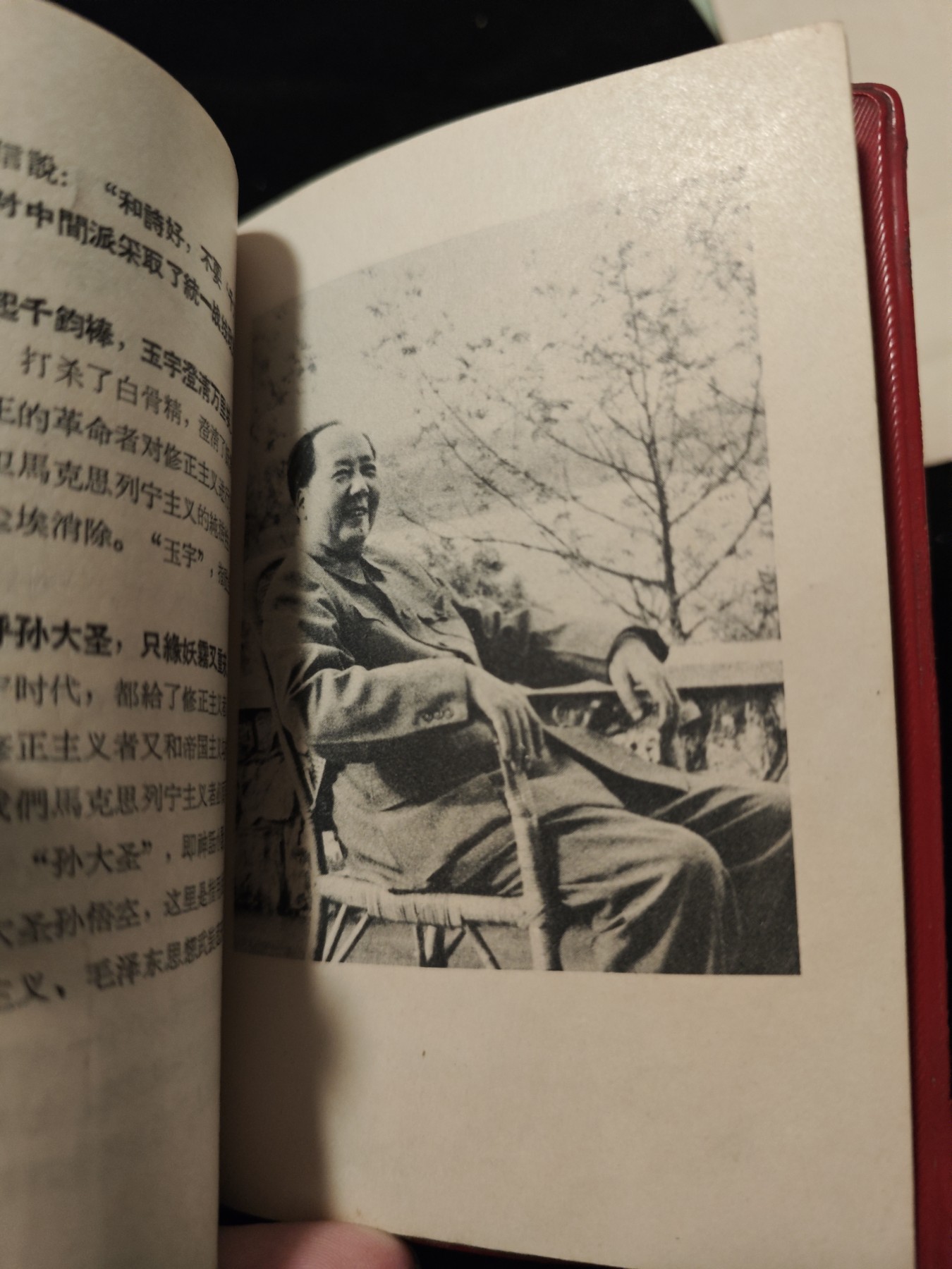 红色收藏🇨🇳毛主席像章红宝书专场🔥保真包老放心拍！ 毛主席诗词，超多图，手书，gm派