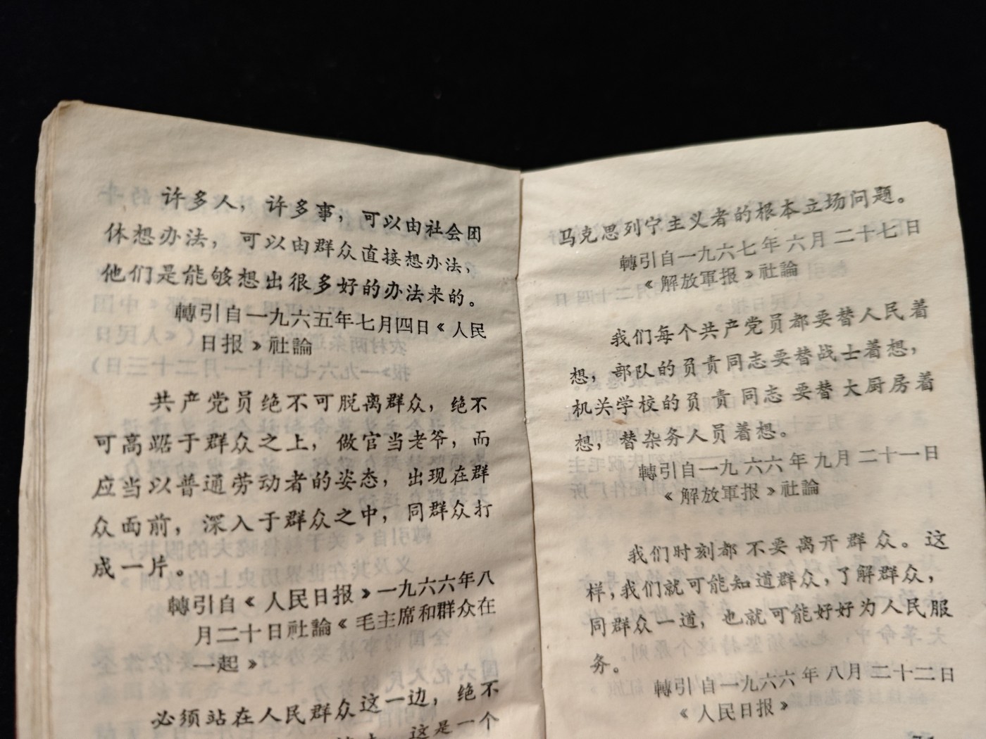 红色收藏🇨🇳毛主席像章红宝书专场🔥保真包老放心拍！ 红宝书，品弱