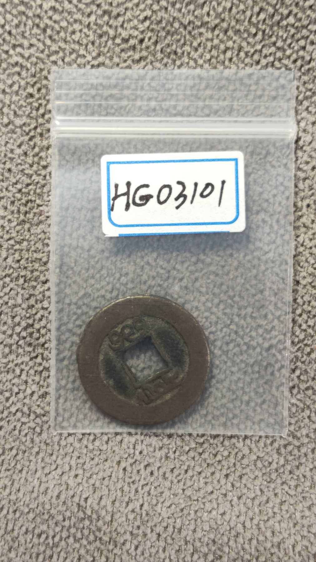 评级币 祼币混拍0128 宝泉局光绪通宝 22+ HG03101