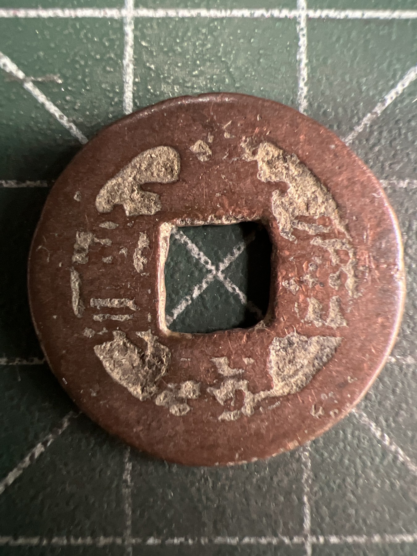 第555期 硬币专场 （无押金，捡漏，全场50包邮，偏远地区除外，接收代拍业务） 嘉庆通宝