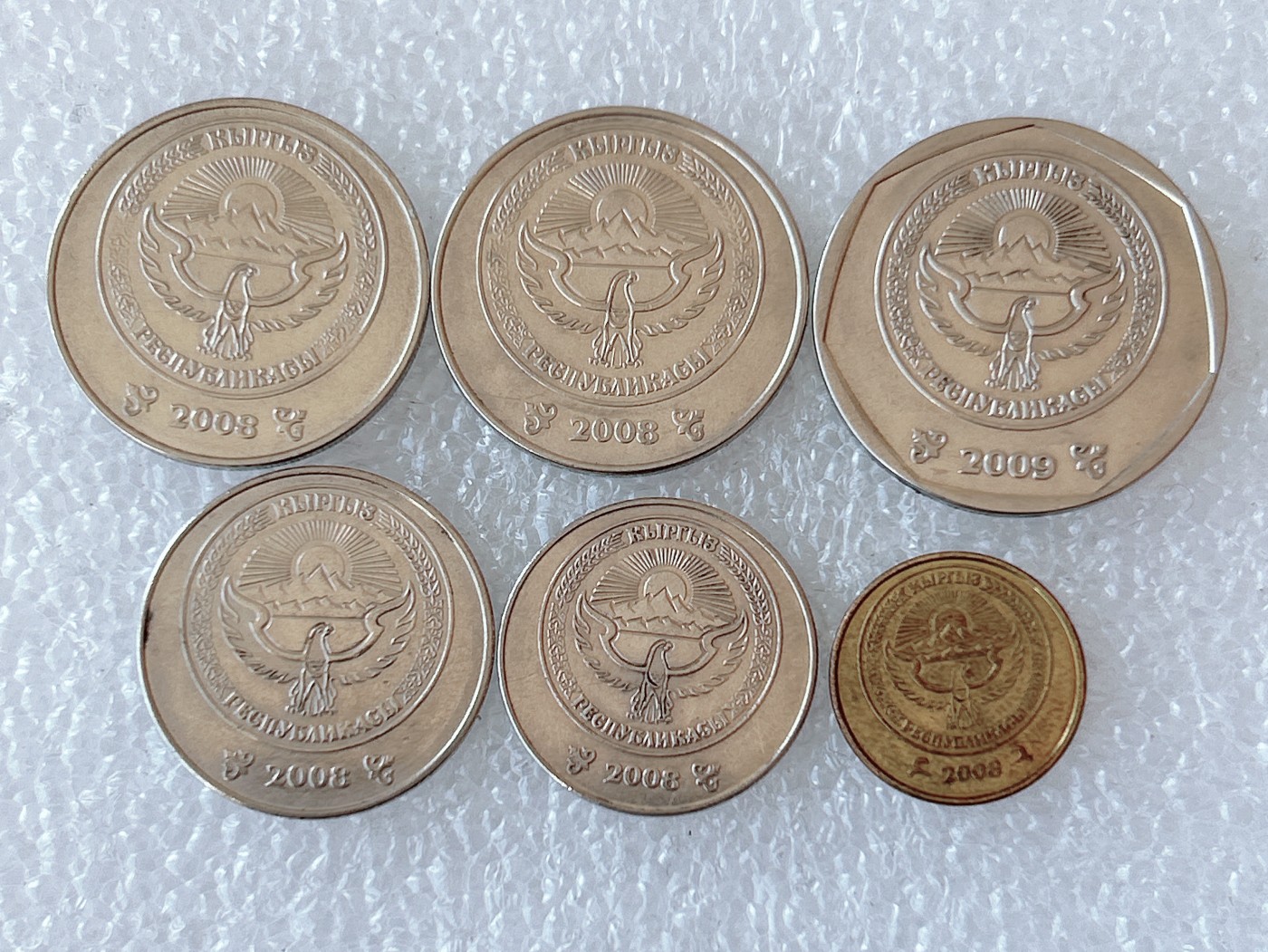 第一海外回流一元起拍收藏 散币场 第59期 吉尔吉斯斯坦