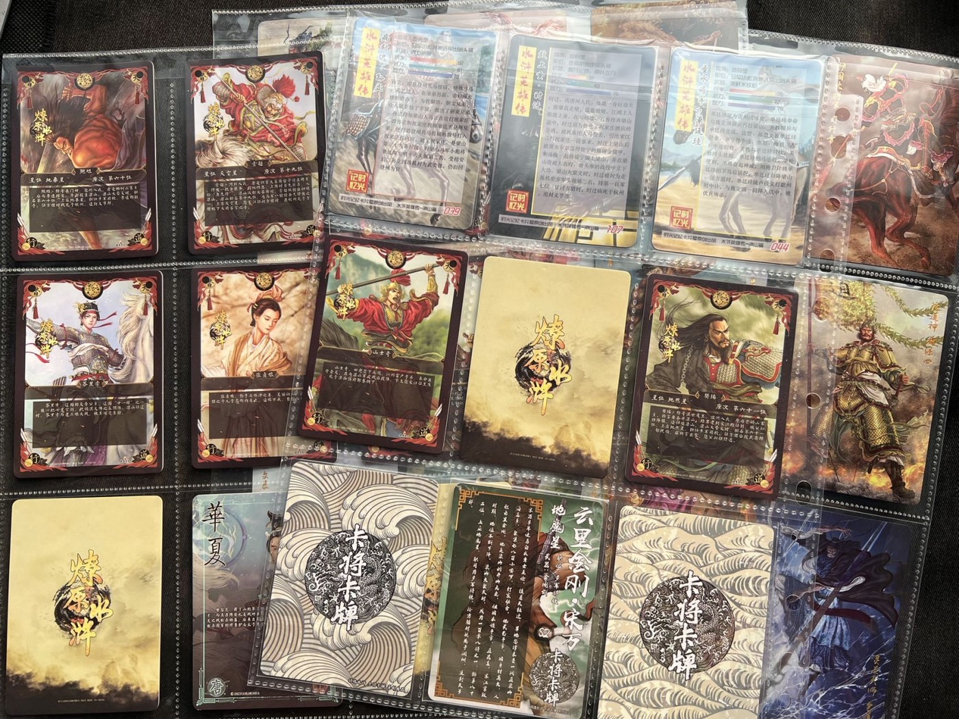 【随心卡拍】收藏卡拍卖【第11期】  水浒 混卡 20多张