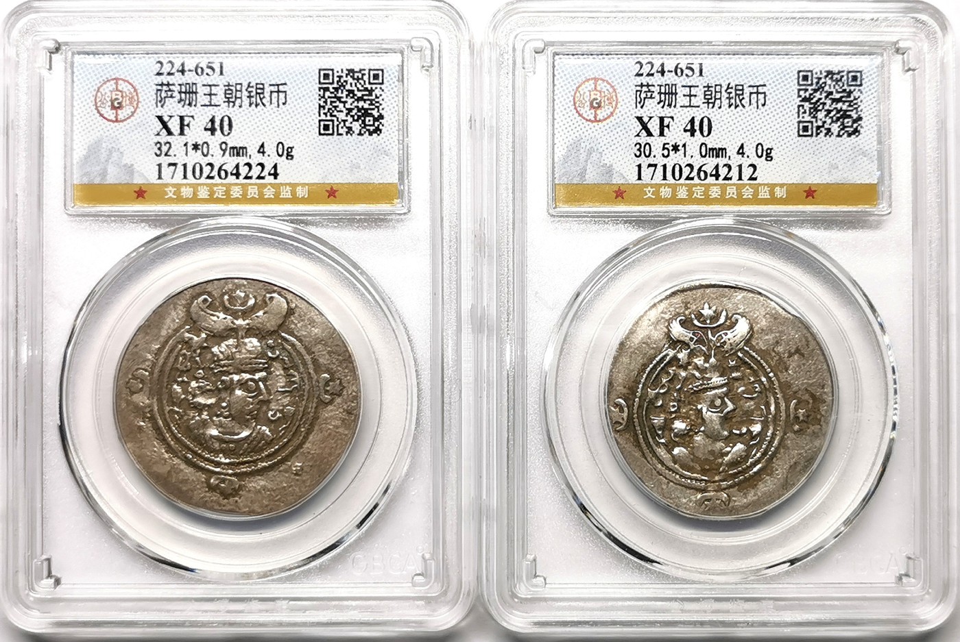 凡希社世界钱币微拍第二百五十九期 萨珊银币两枚一组