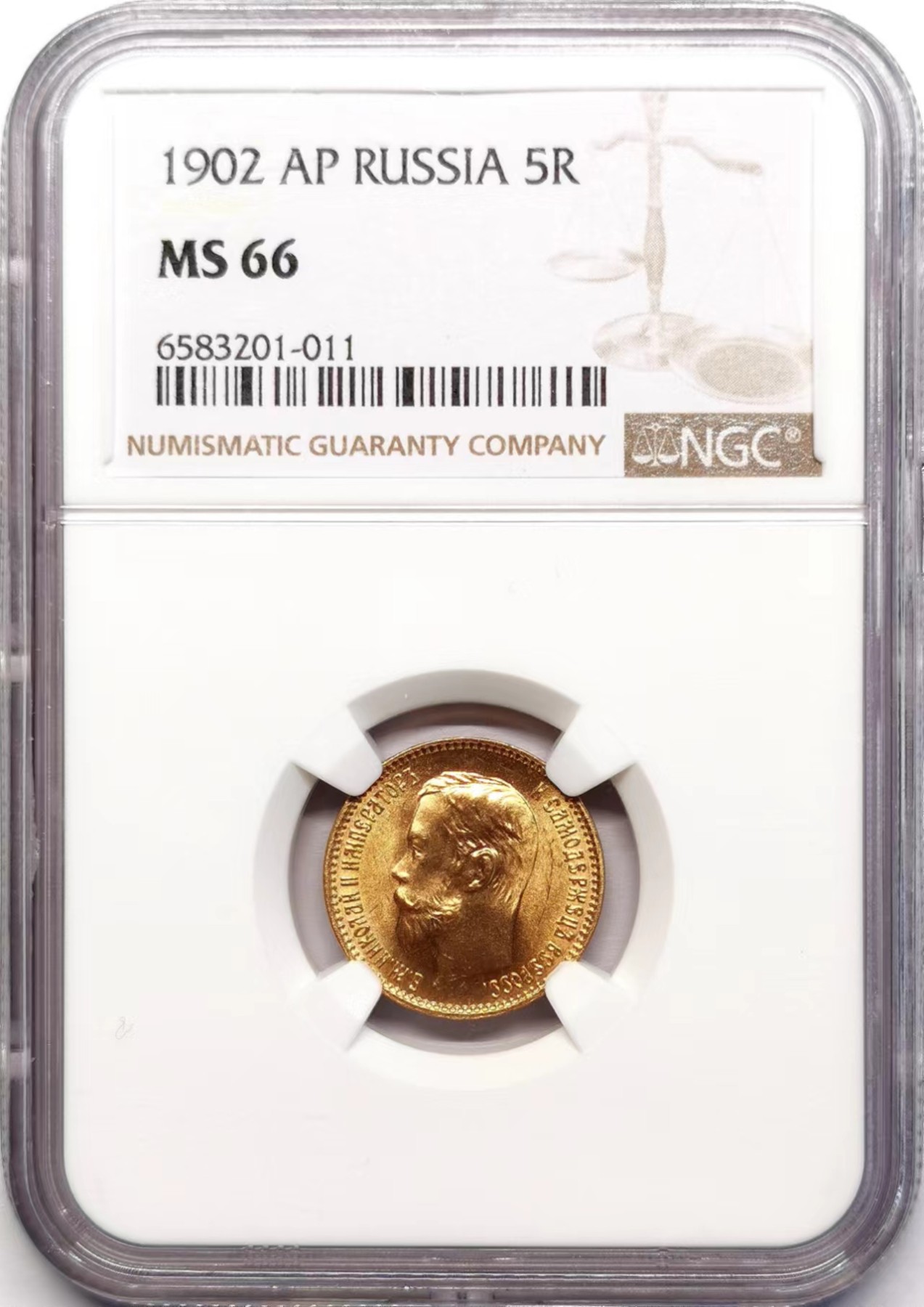 凡希社世界钱币微拍第二百五十九期 1902俄国尼古拉二世5卢布金币NGC-MS66高分顶级品，4.301g，900金