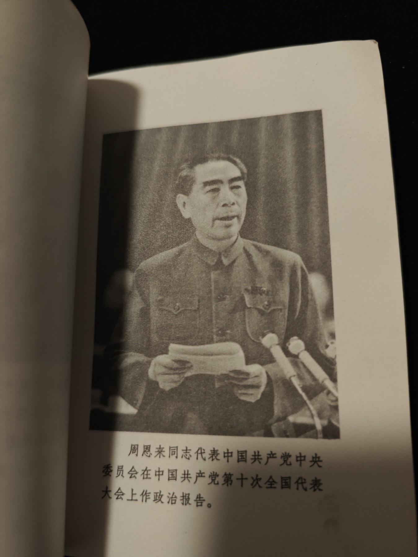 红色收藏🇨🇳毛主席像章红宝书专场🔥保真包老放心拍！ 十大画册，超多图