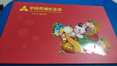 开心收藏放漏， - 非常稀少的康银阁装帧2013年纪念币一套