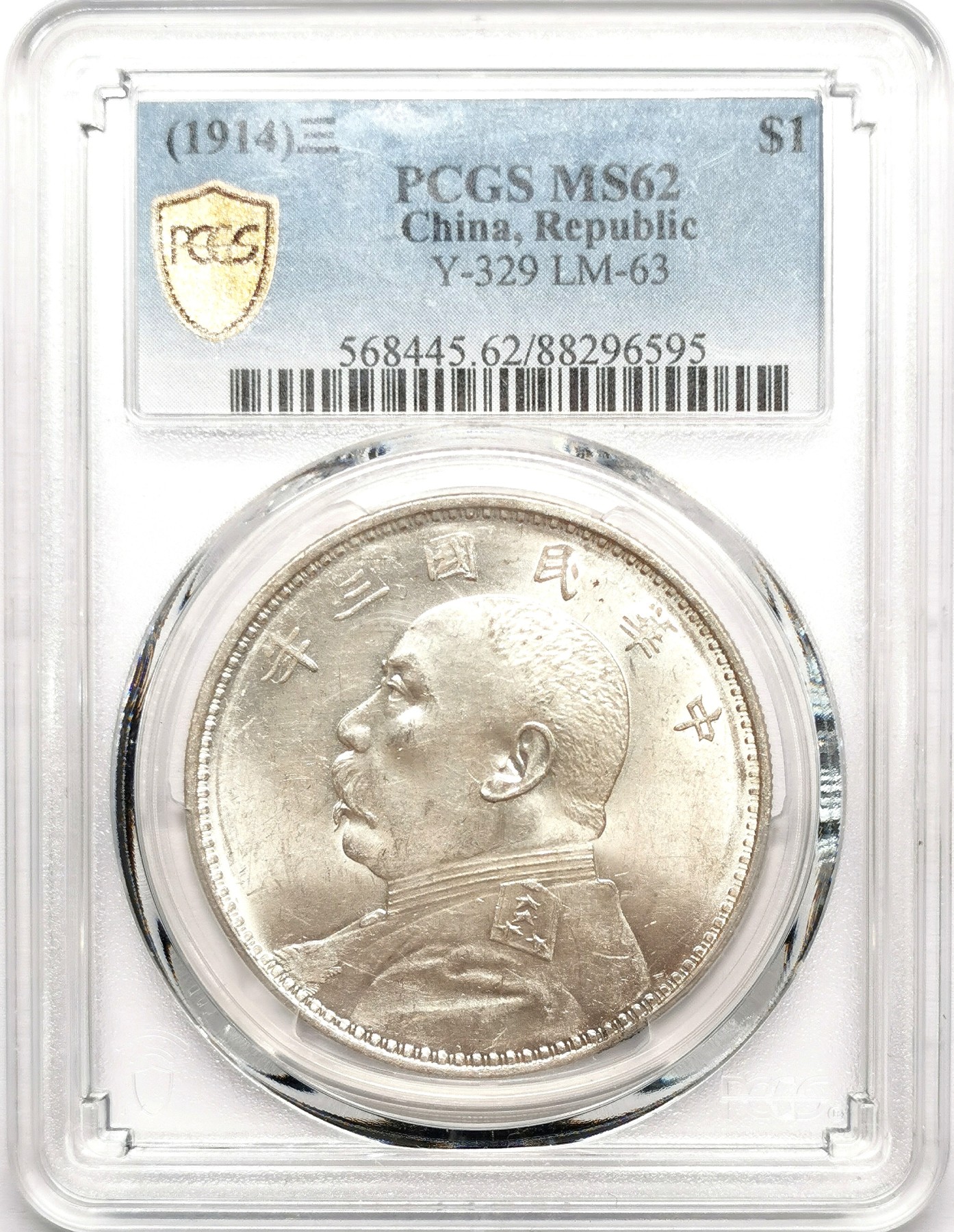 凡希社世界钱币微拍第二百五十九期 民三袁像壹元PCGS-MS62 原色银光！