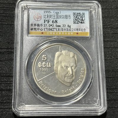 【臻藏泉阁·第七期】银币纪念币钱币专场&全场保真包代 - 比利时五埃居银币