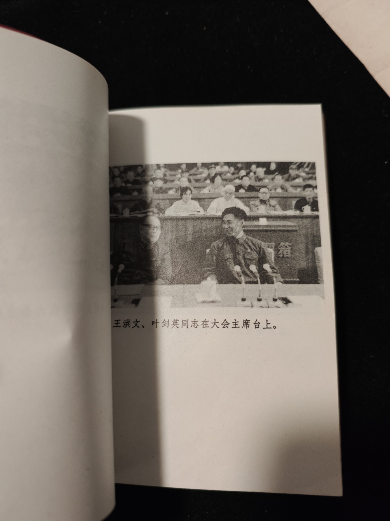 红色收藏🇨🇳毛主席像章红宝书专场🔥保真包老放心拍！ 十大画册，红宝书，只有两张小王