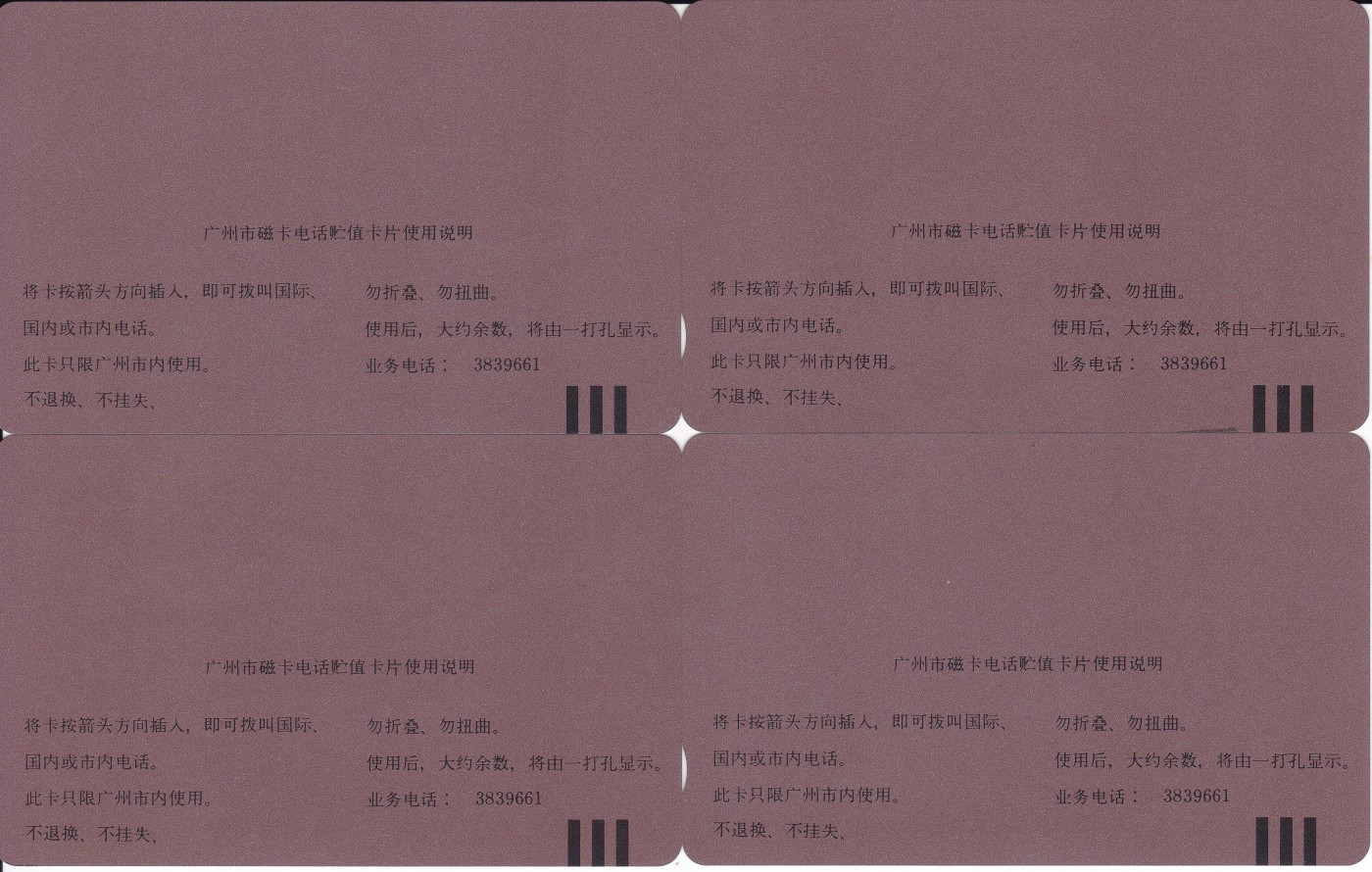 《卡拍》第274期拍卖2024年1月27日晚22点整截拍 广州田村卡《优秀大学生毕业表彰大会》四全新卡，光源下可见卡面轻微的暗磨痕小点或暗丝划，（4-1、4）两枚暗磨划稍明显，且各有两条或为先天瑕疵的细丝划，（4-4）卡面有数处轻微的磨白点。（4-2、3）两枚可达到或接近上佳品。