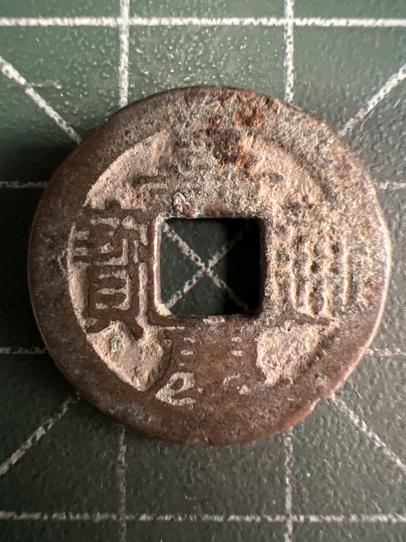 第515期  硬币专场 （无押金，捡漏，全场50包邮，偏远地区除外，接收代拍业务） 嘉庆通宝