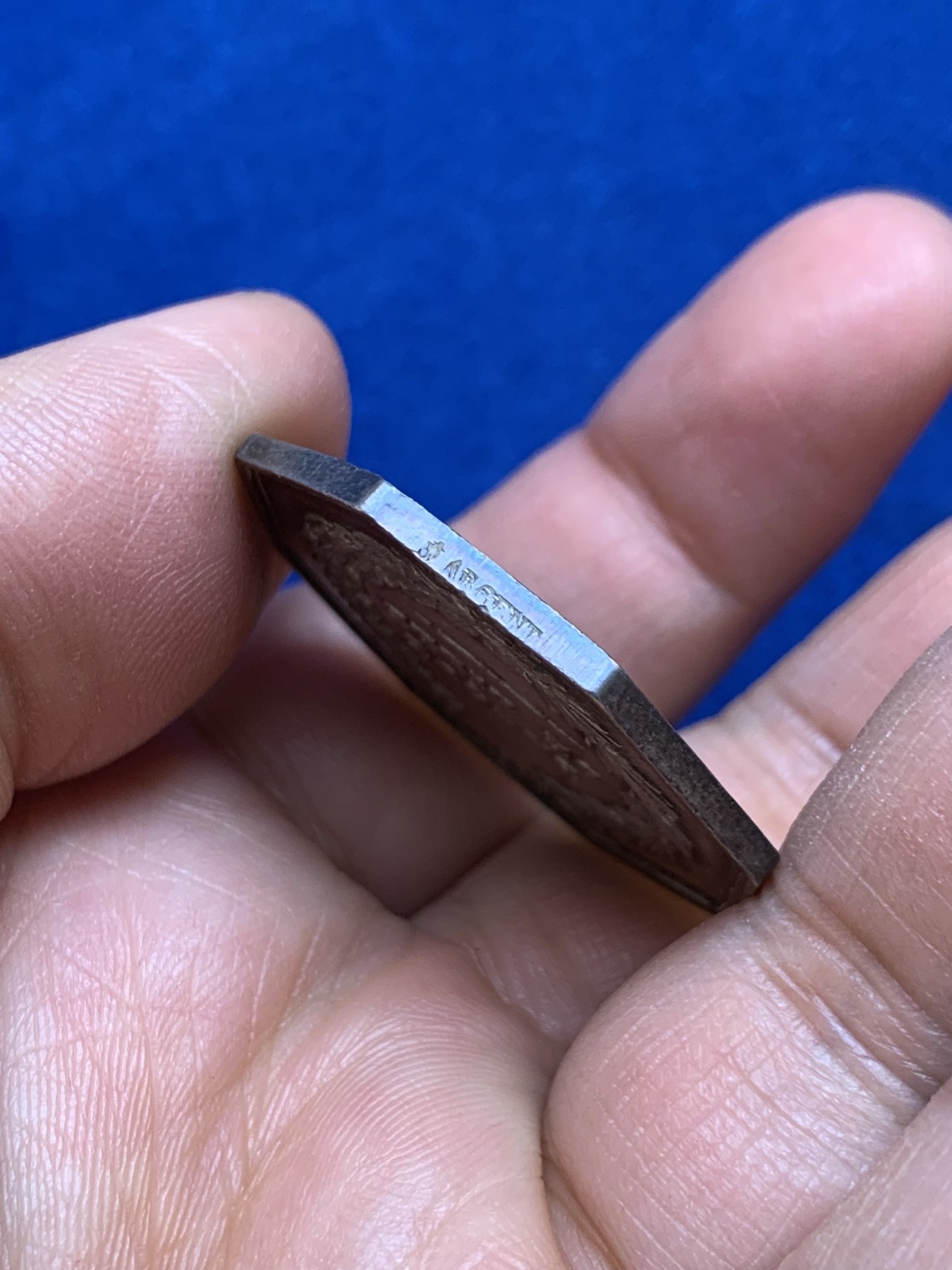 《竞宝斋》第237场- 周日，周一，周二，周日 疯狂4连拍 (全场包邮) 法国八角银章，里尔银行，18.43g，34.5mm，蜜蜂边铭