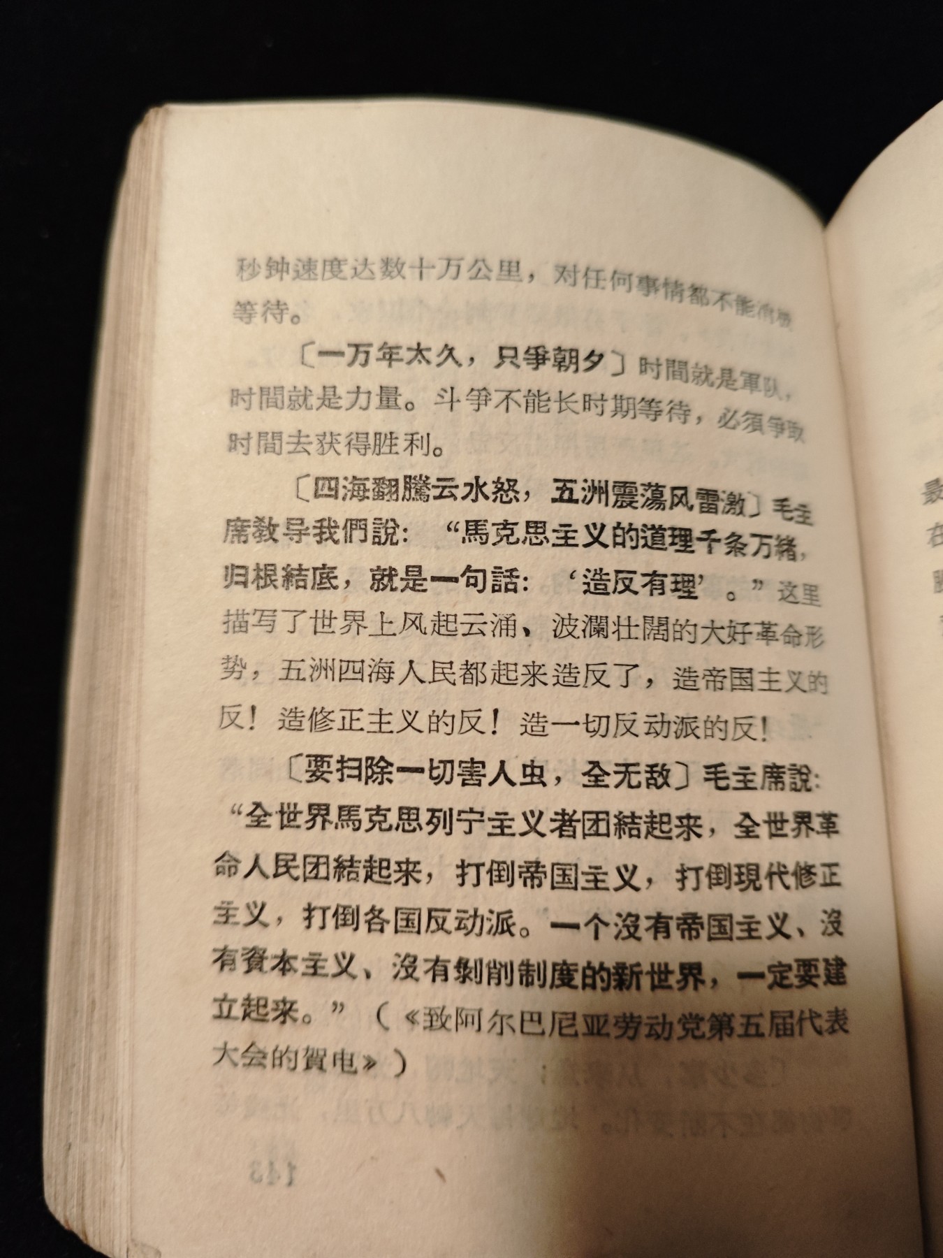 红色收藏🇨🇳毛主席像章红宝书专场🔥保真包老放心拍！ 毛主席诗词，超多图，手书，gm派