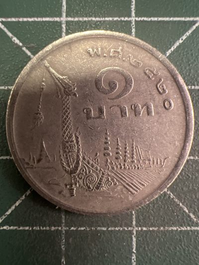 第531期  硬币专场 （无押金，捡漏，全场50包邮，偏远地区除外，接收代拍业务） - 泰国龙船