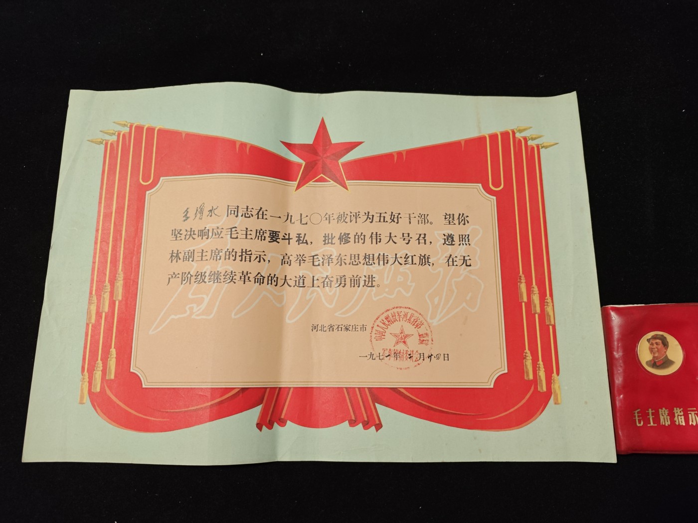 红色收藏🇨🇳毛主席像章红宝书专场🔥保真包老放心拍！ wegame不对五好干部大奖状，少见！美品
