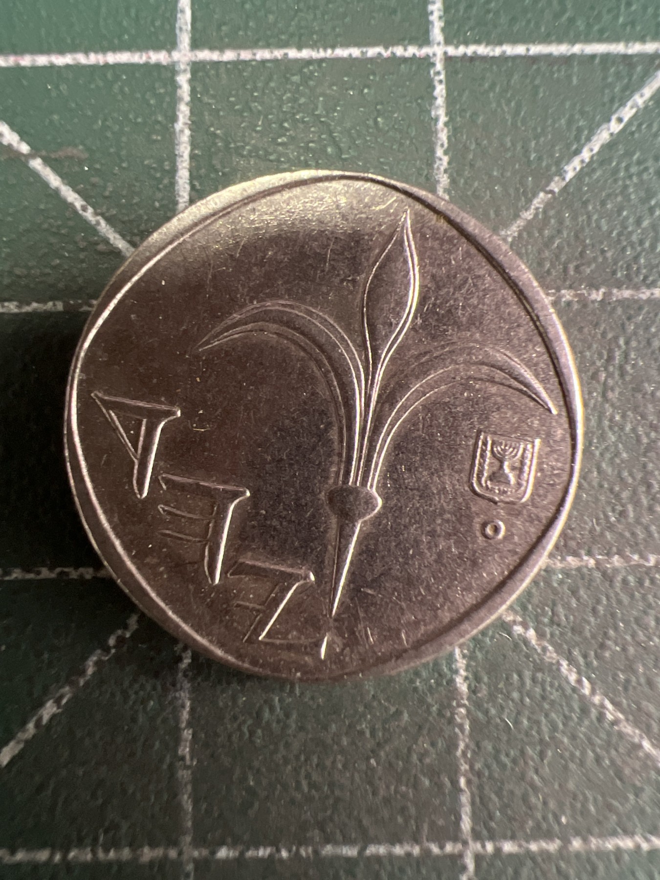 第531期  硬币专场 （无押金，捡漏，全场50包邮，偏远地区除外，接收代拍业务） 以色列1谢尔克