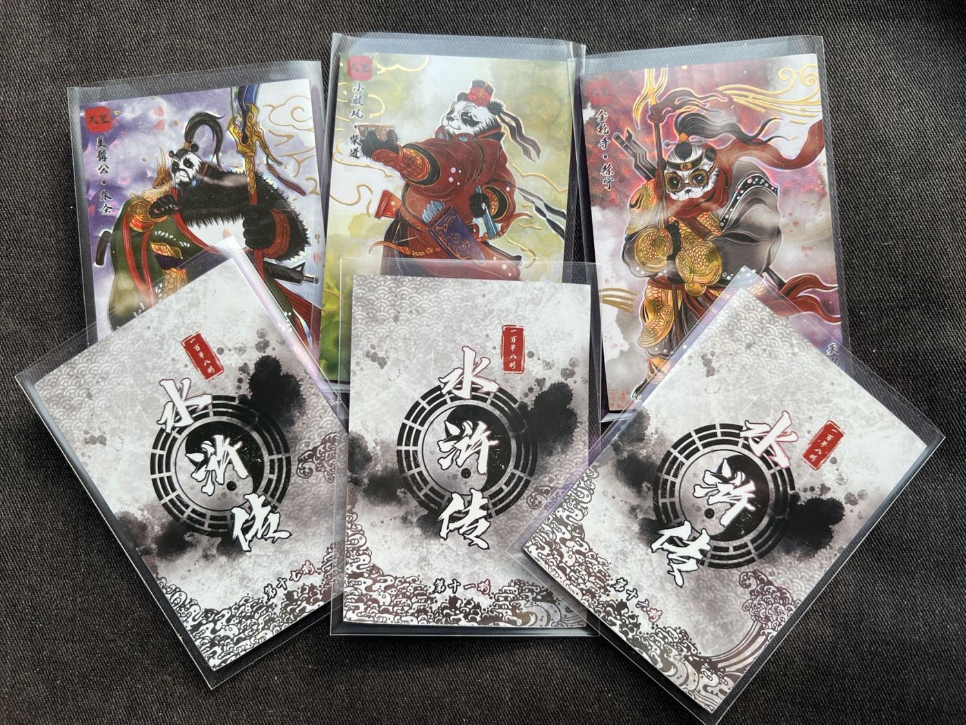 【随心卡拍】收藏卡拍卖【第11期】  熊猫水浒 厚卡 6张