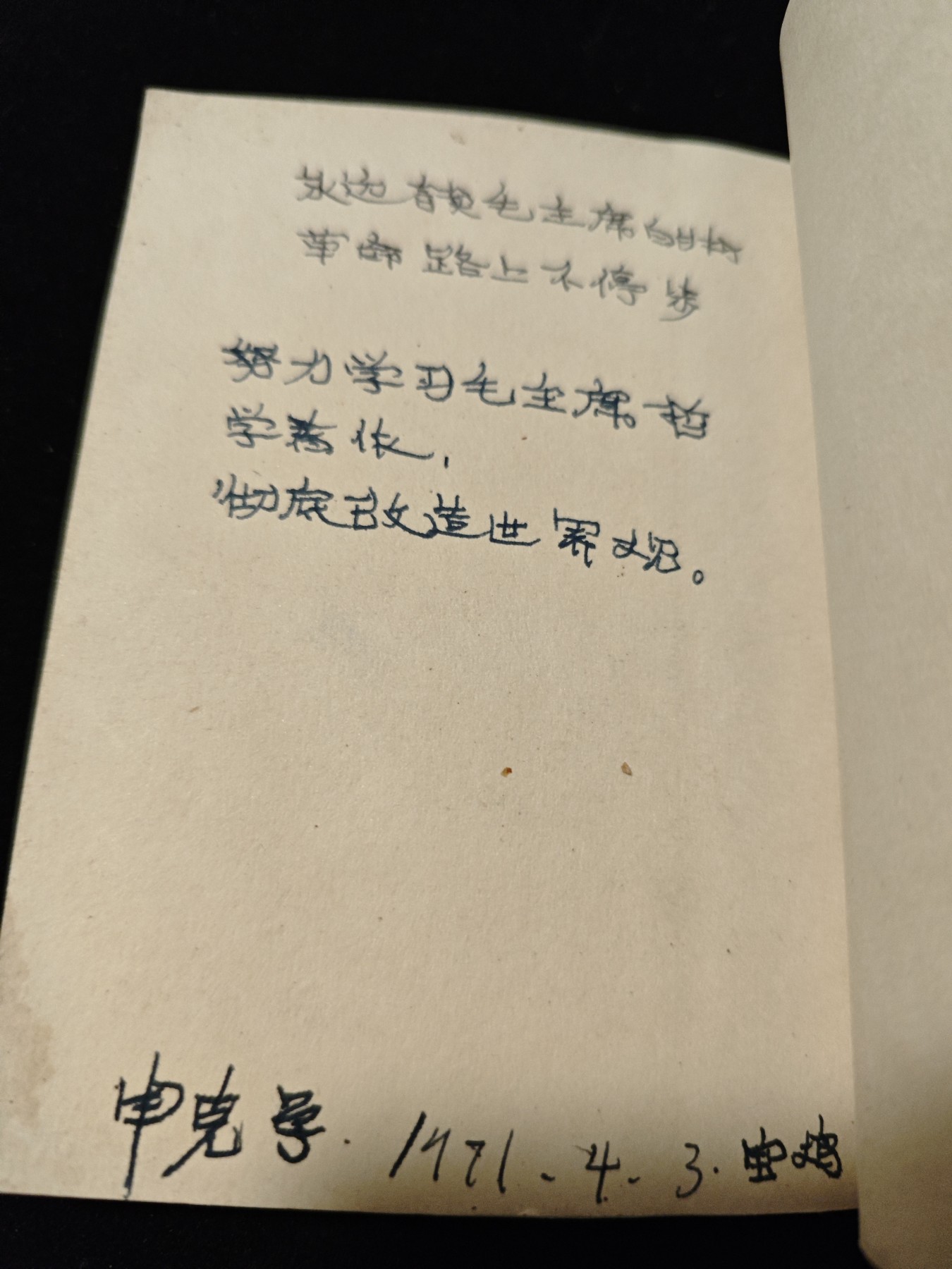 红色收藏🇨🇳毛主席像章红宝书专场🔥保真包老放心拍！ 红宝书，带当时人们革命语录，