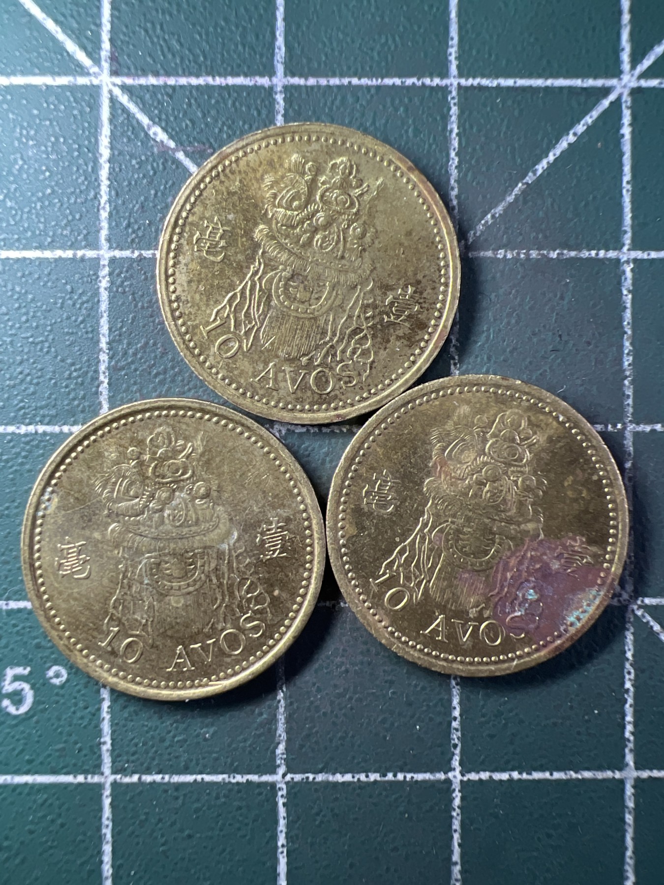 第531期  硬币专场 （无押金，捡漏，全场50包邮，偏远地区除外，接收代拍业务） 澳门一毫 三枚