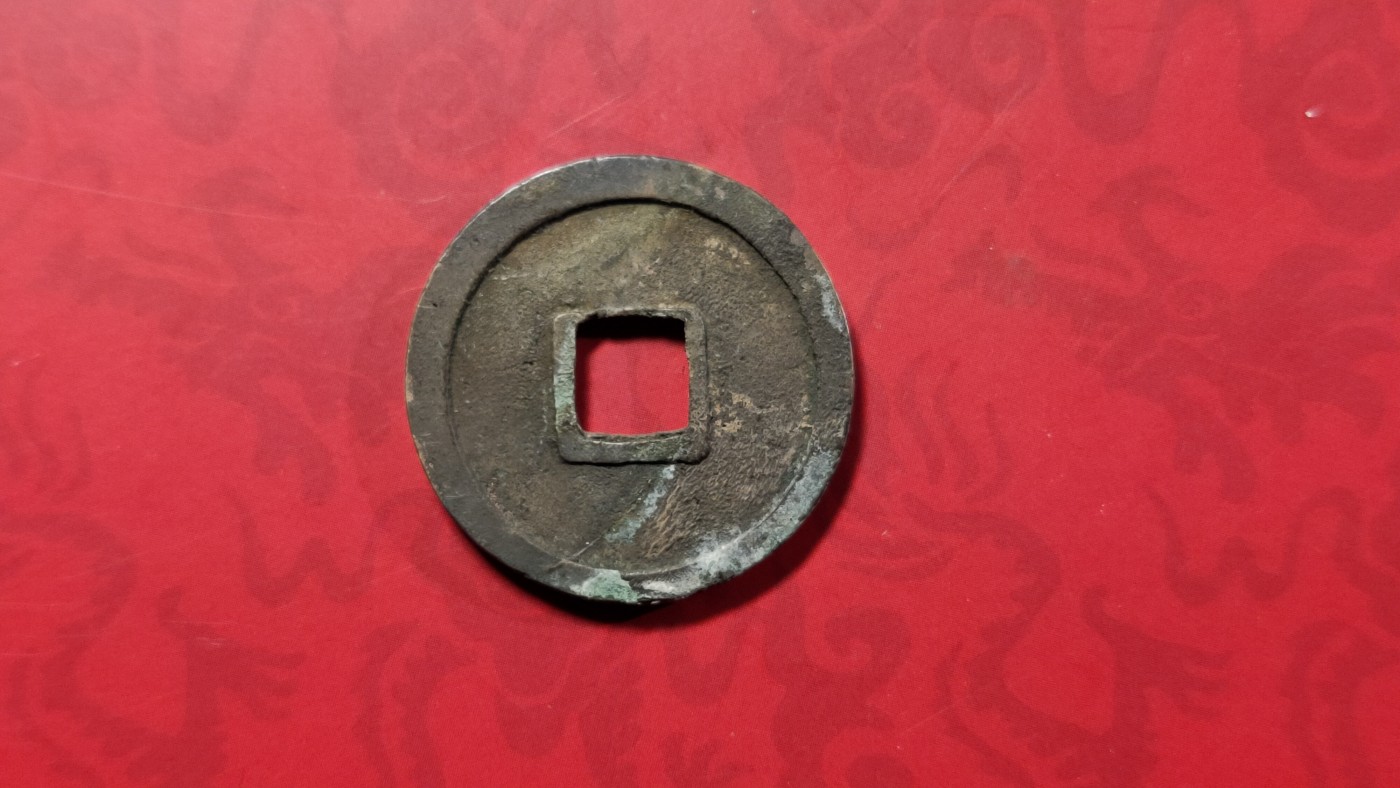 评级币 祼币混拍0128 开元通宝一枚  QY05806