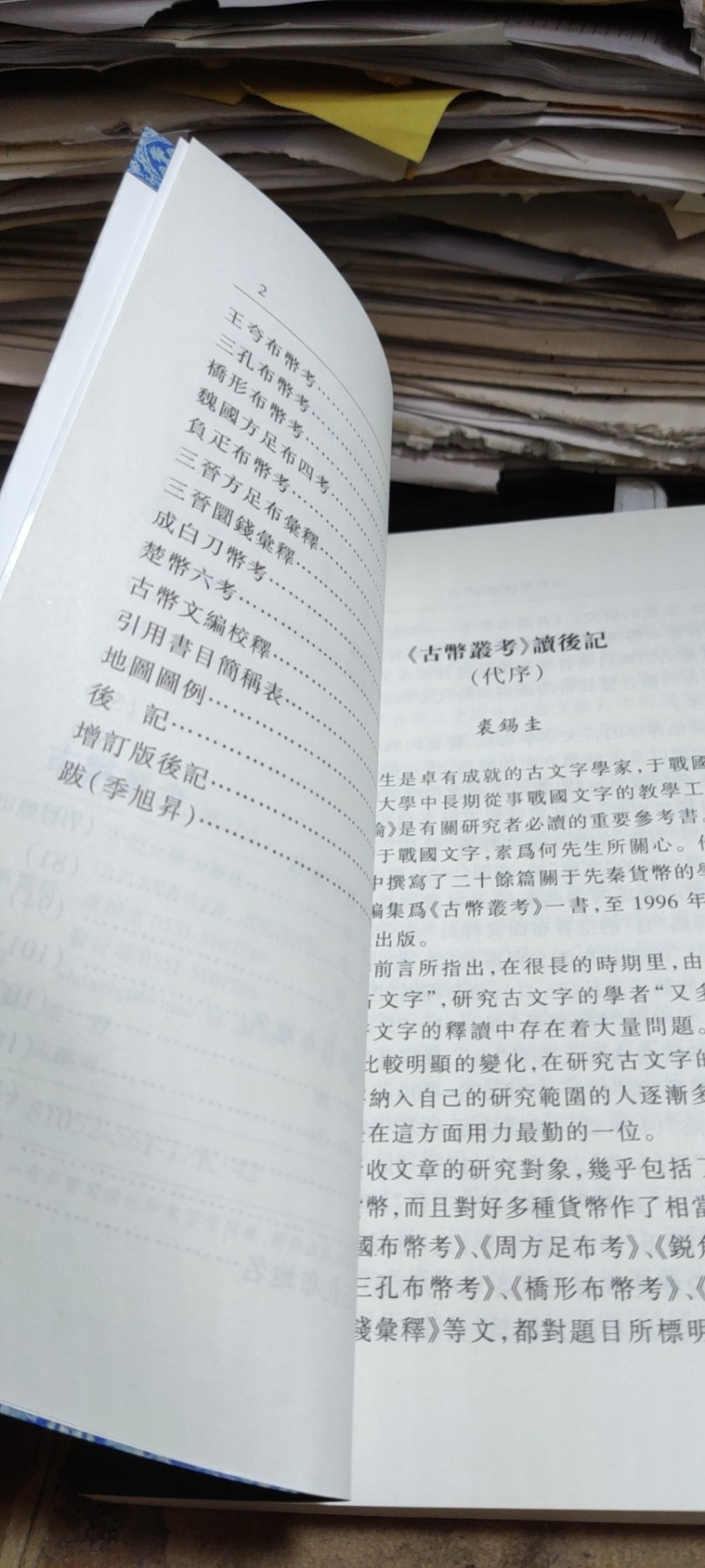 古币丛考（9品左右）