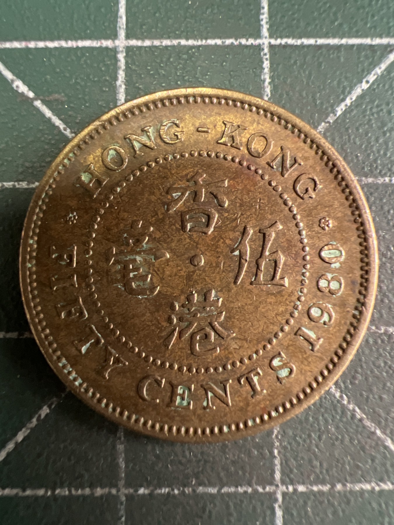 第514期  硬币专场 （无押金，捡漏，全场50包邮，偏远地区除外，接收代拍业务） 香港五毫