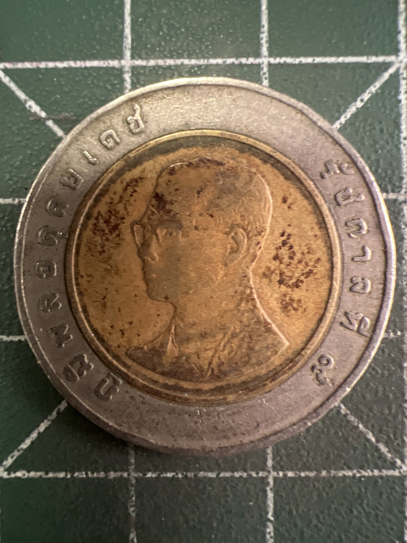 第531期  硬币专场 （无押金，捡漏，全场50包邮，偏远地区除外，接收代拍业务） 泰国10铢 双色币