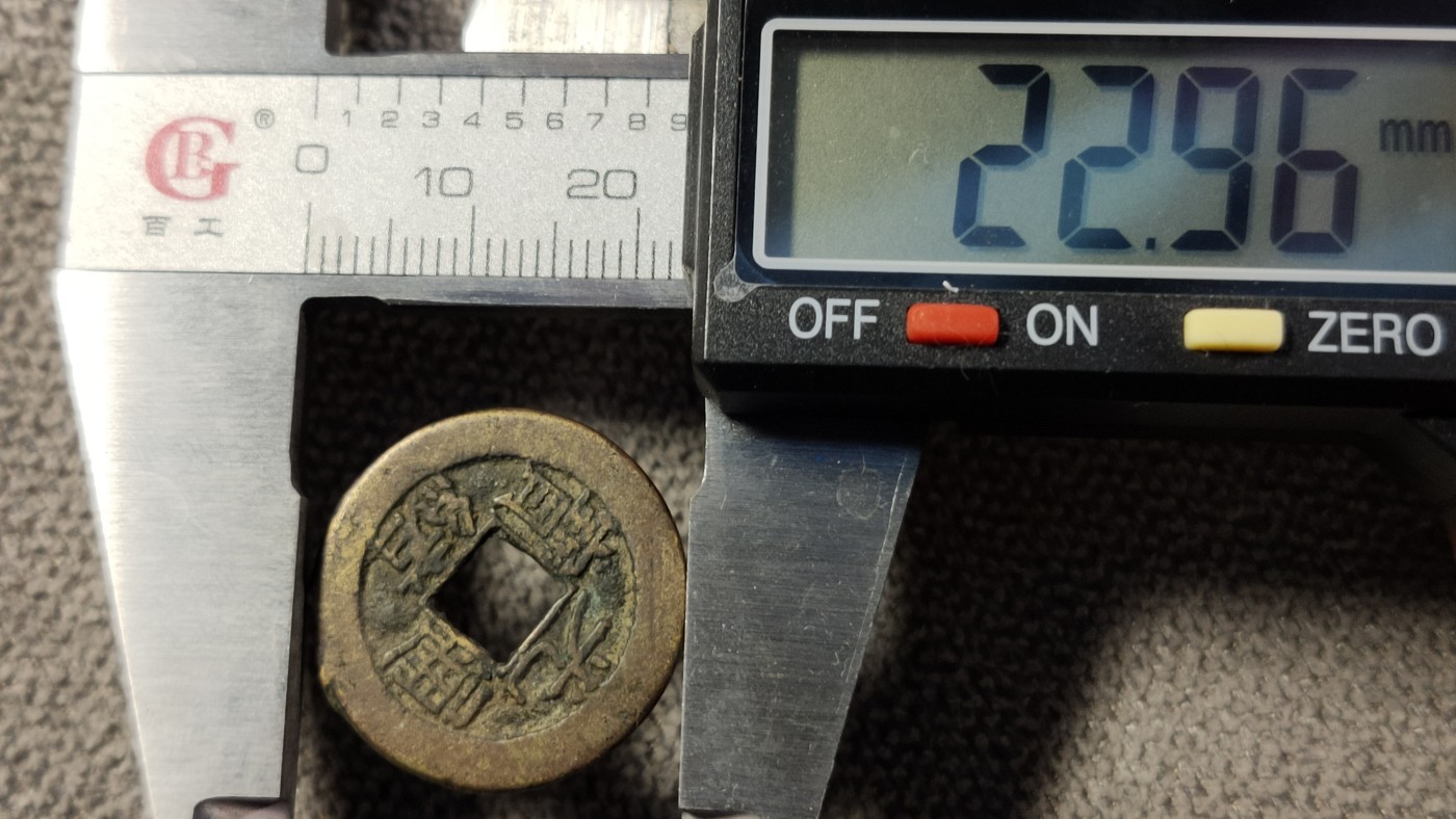 评级币 祼币混拍0128 宝泉局光绪通宝 22+ HG03101