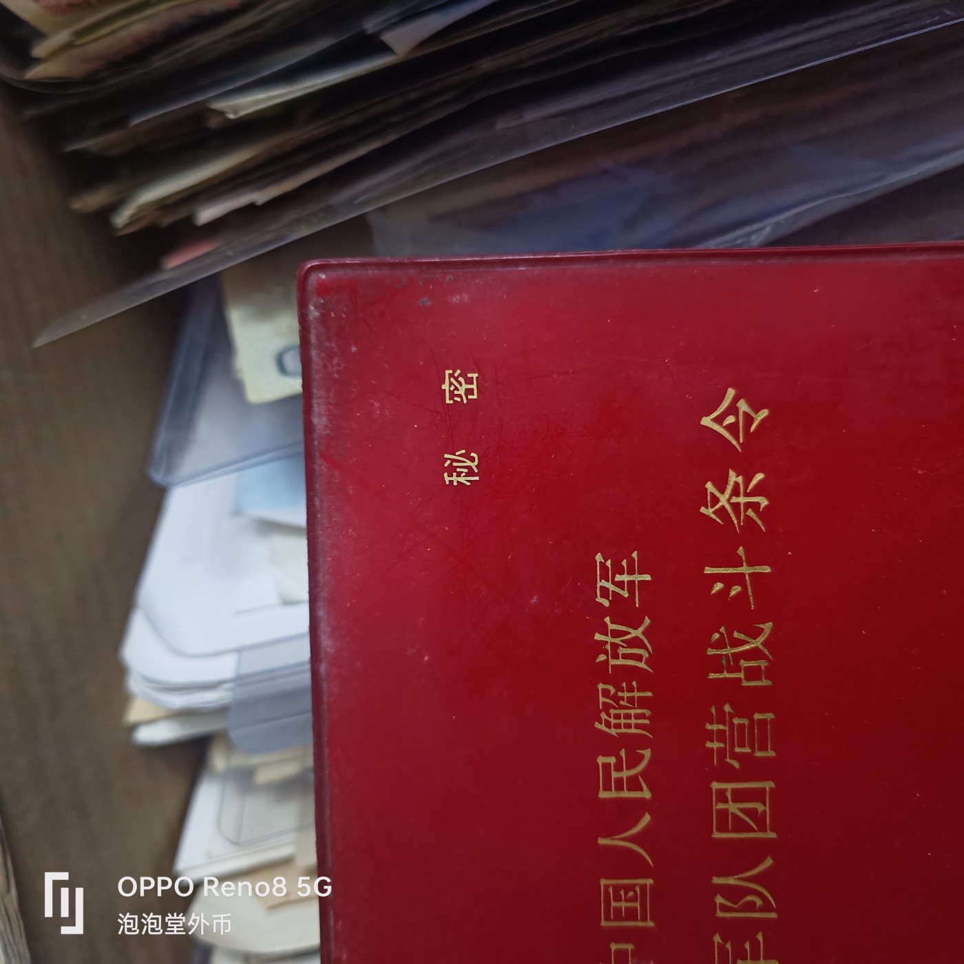 泡泡堂微拍第310幕捡漏可累计专场👿👿，累计满五十元包邮，接受代拍业务 79年秘密老书