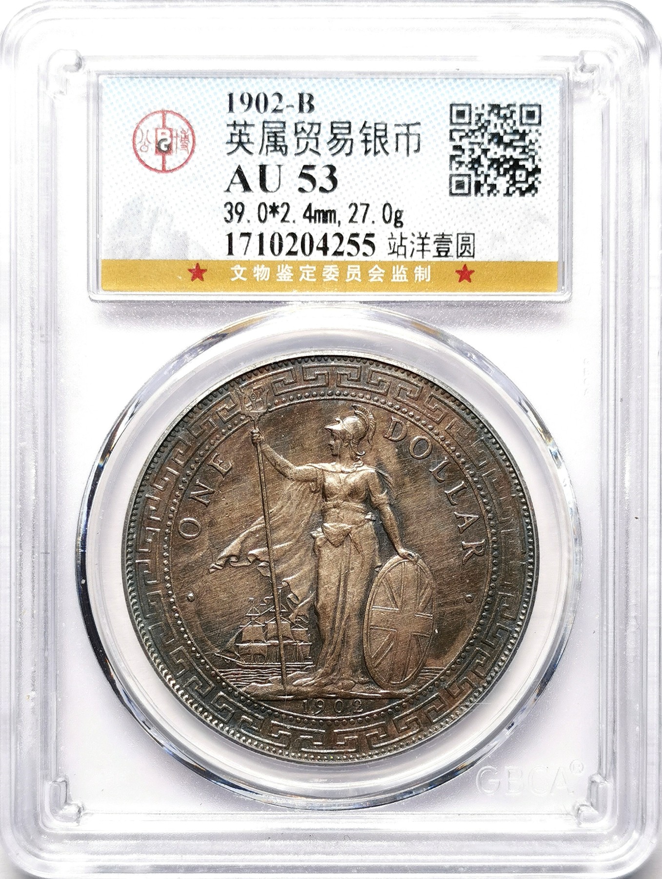 凡希社世界钱币微拍第二百五十九期 1902B站洋港光壹元GB-AU53