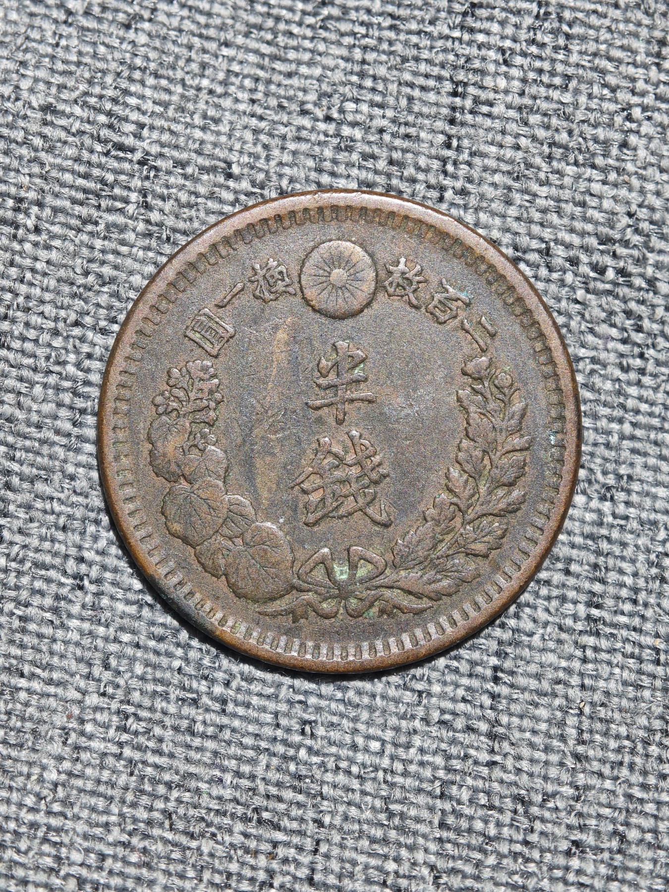 外国硬币收藏第8期 美品日本明治十三年龙半钱