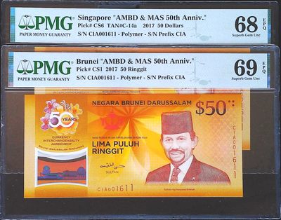 世界靓号纸钞第三十九期 - 2017年新加坡文莱50元 货币等值50周年纪念钞 特殊CIA冠 发行仅仅5000套 千位倒置号 PMG69和PMG68 一对超高分 带原装亚克力盒子 非常重 上一次号码分数都不如的情况下5400成交