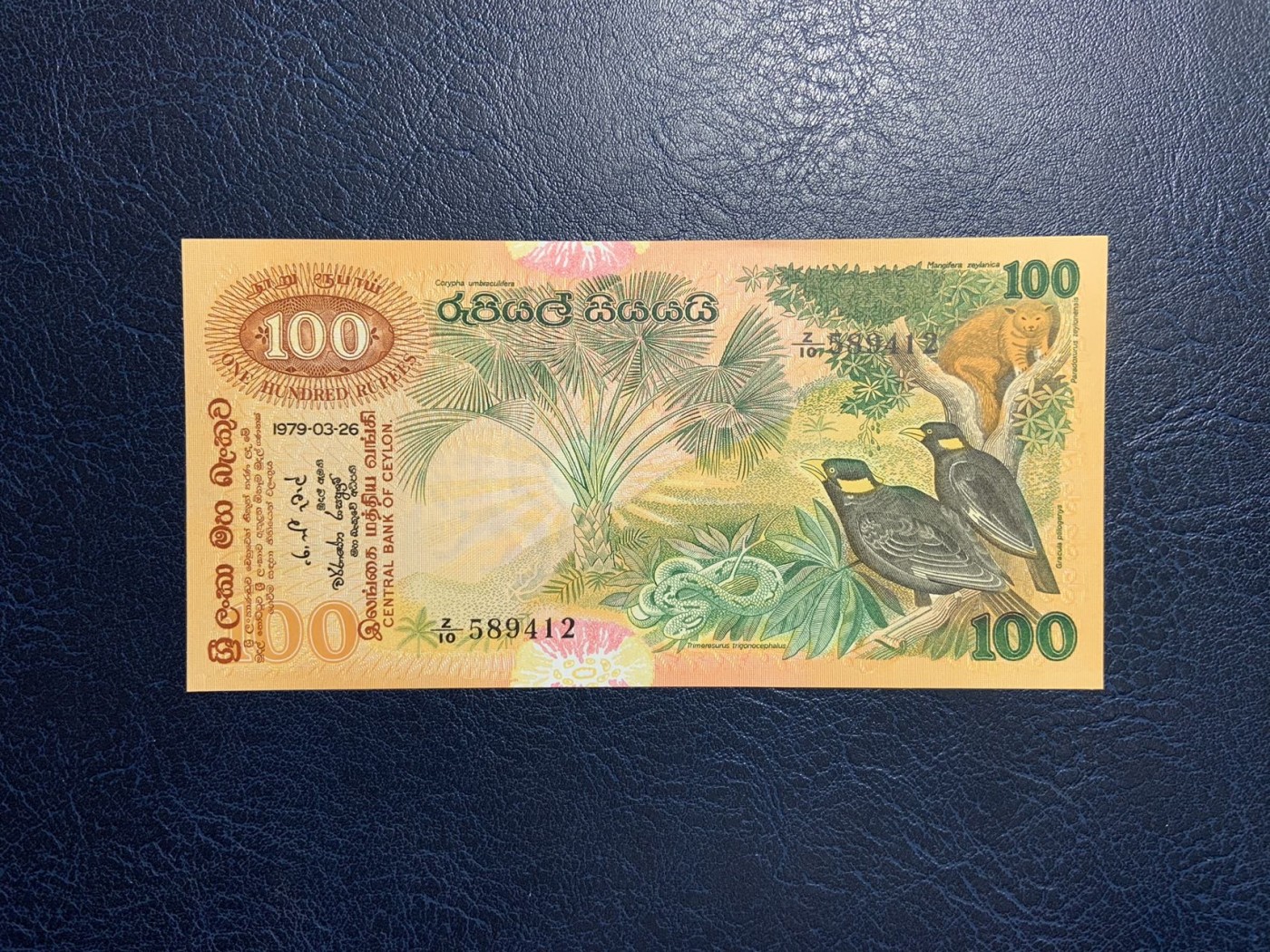 收藏联盟Quantum Auction 第319期拍卖  斯里兰卡1979年100卢比 品相全新UNC 金吉鸟 