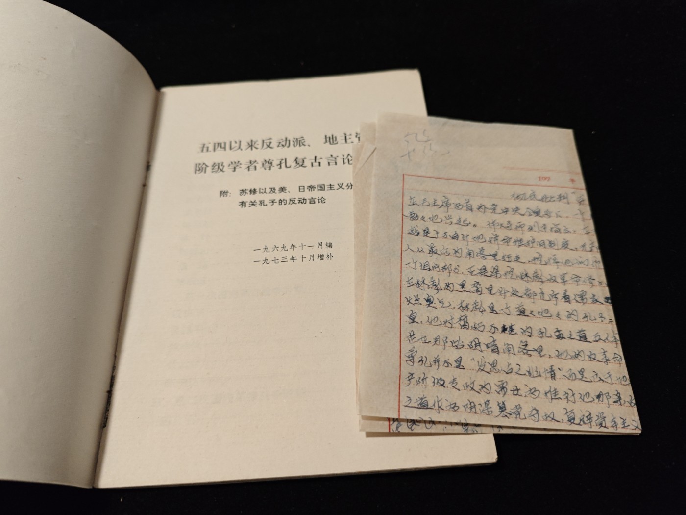 红色收藏🇨🇳毛主席像章红宝书专场🔥保真包老放心拍！ 反恐精英，内附一篇当时运动的发言稿手稿，实属罕见