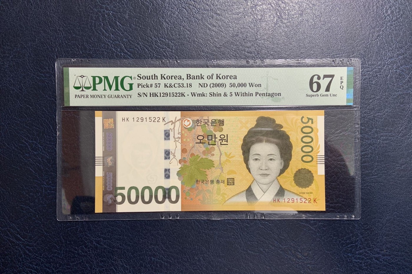 收藏联盟Quantum Auction 第319期拍卖  韩国银行ND (2009)年50000元 PMG67 号码无347 双尾号 朝鲜贤母典范 申师任堂