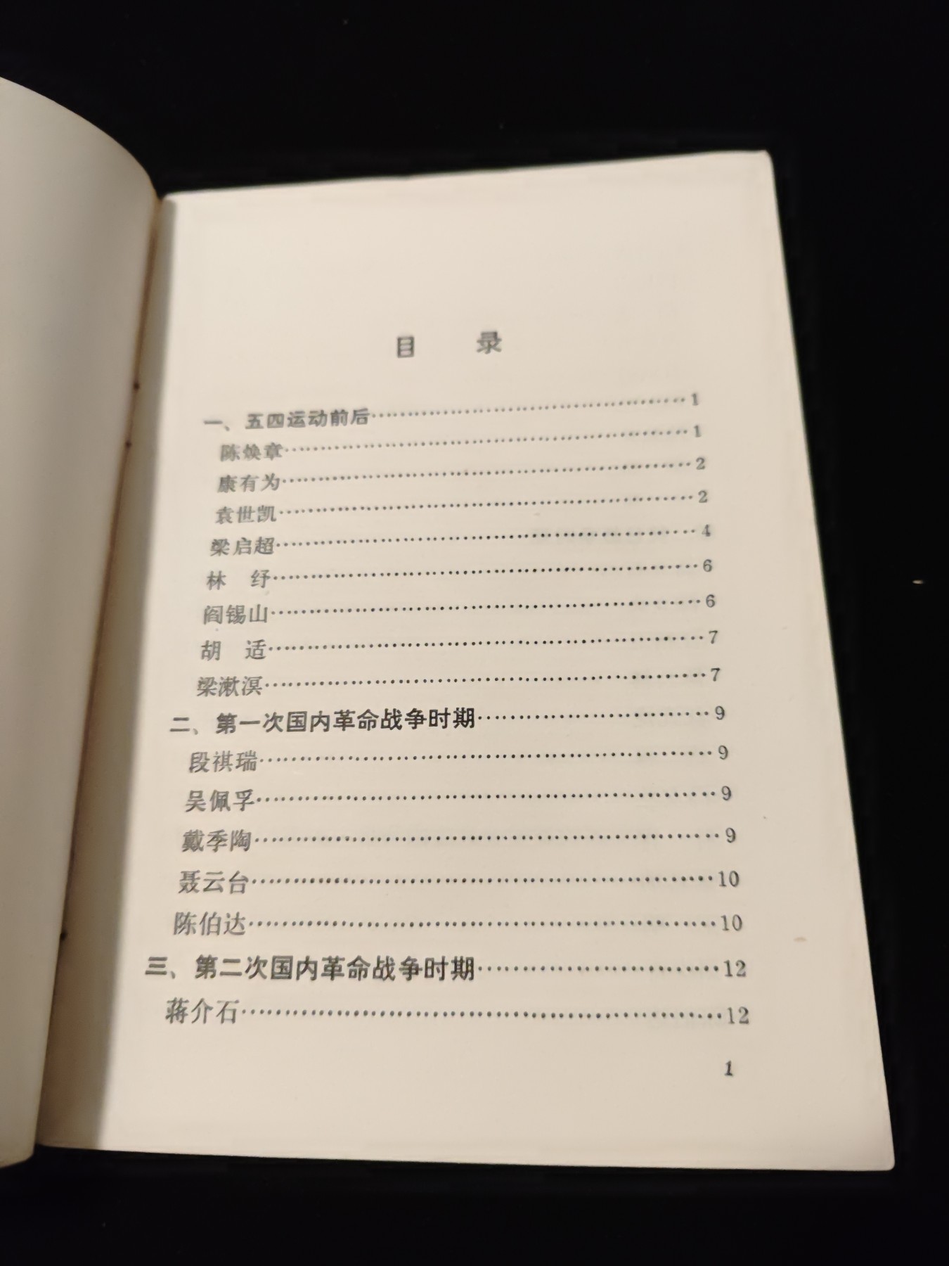 红色收藏🇨🇳毛主席像章红宝书专场🔥保真包老放心拍！ 反恐精英，内附一篇当时运动的发言稿手稿，实属罕见