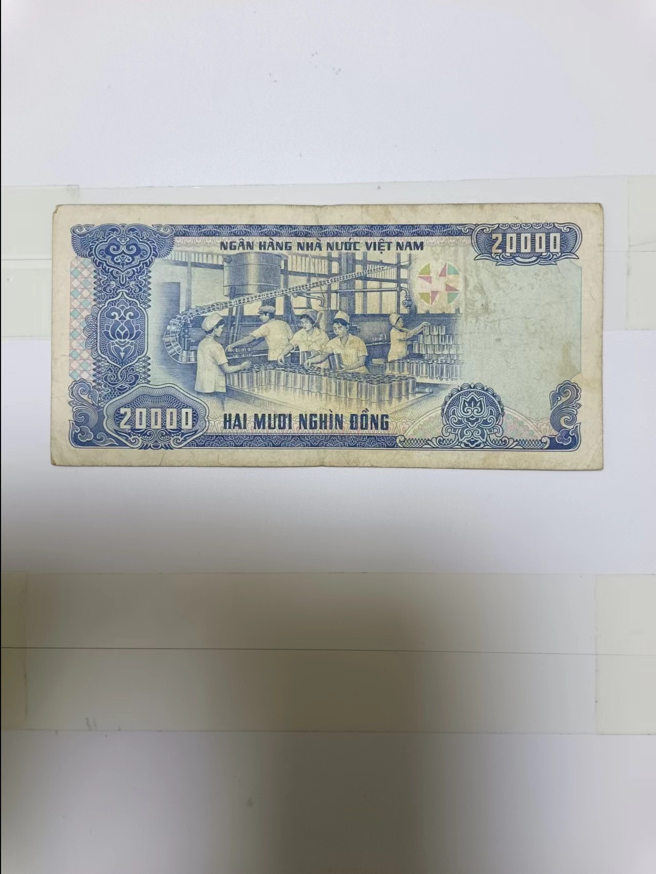 【20240123】非全新纸币第109场 越南1991年20000盾