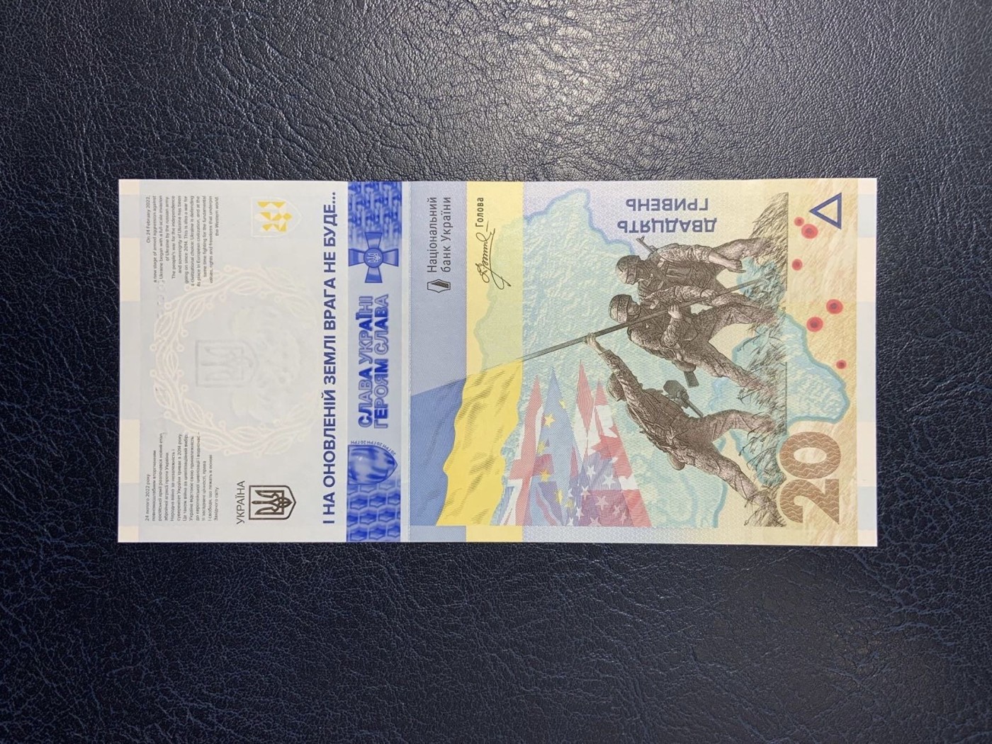 收藏联盟Quantum Auction 第319期拍卖  乌克兰2023年20格里夫纳俄乌冲突一周年纪念 品相全新UNC 号码无47