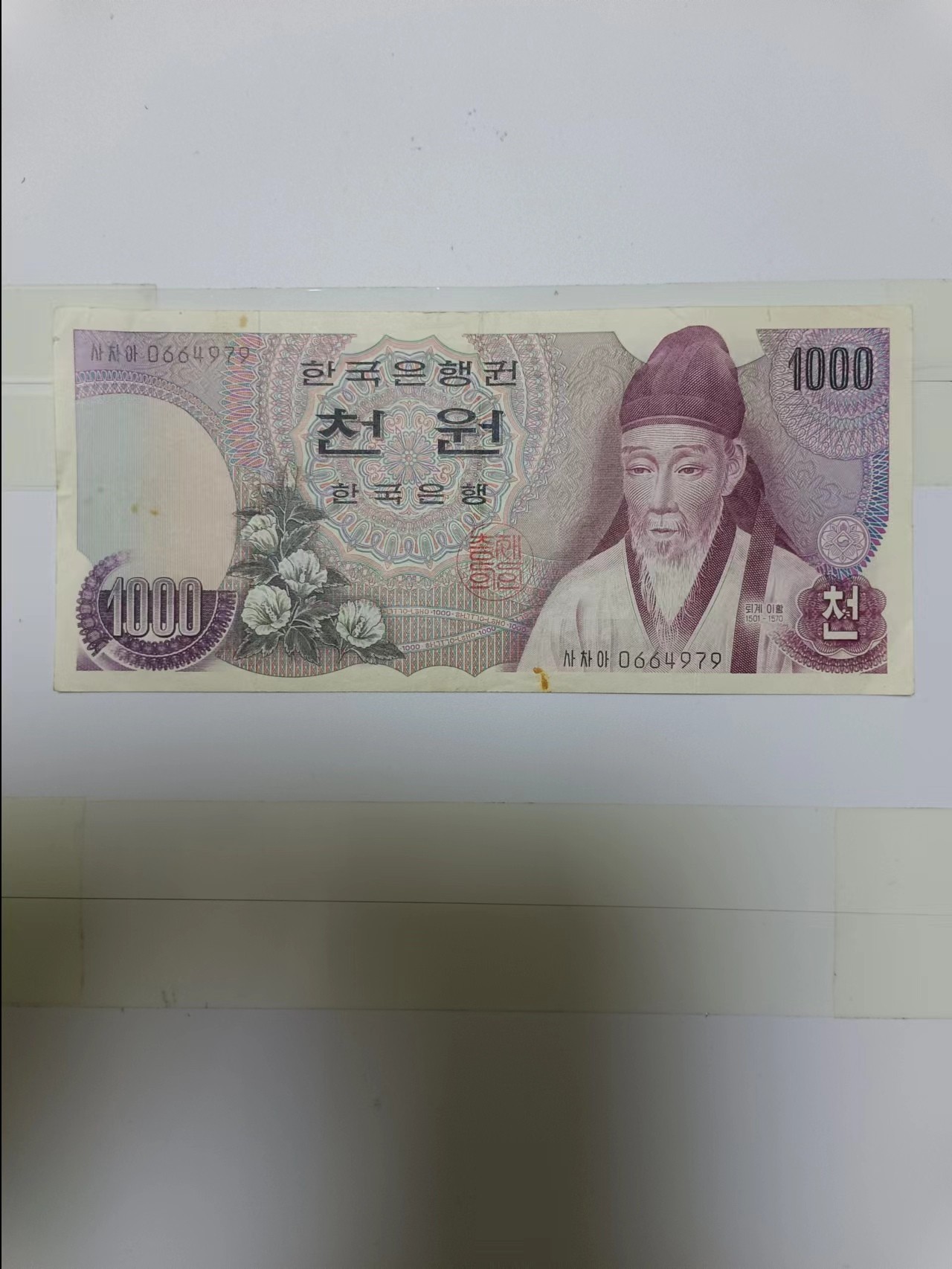【20240123】非全新纸币第109场 韩国1000元