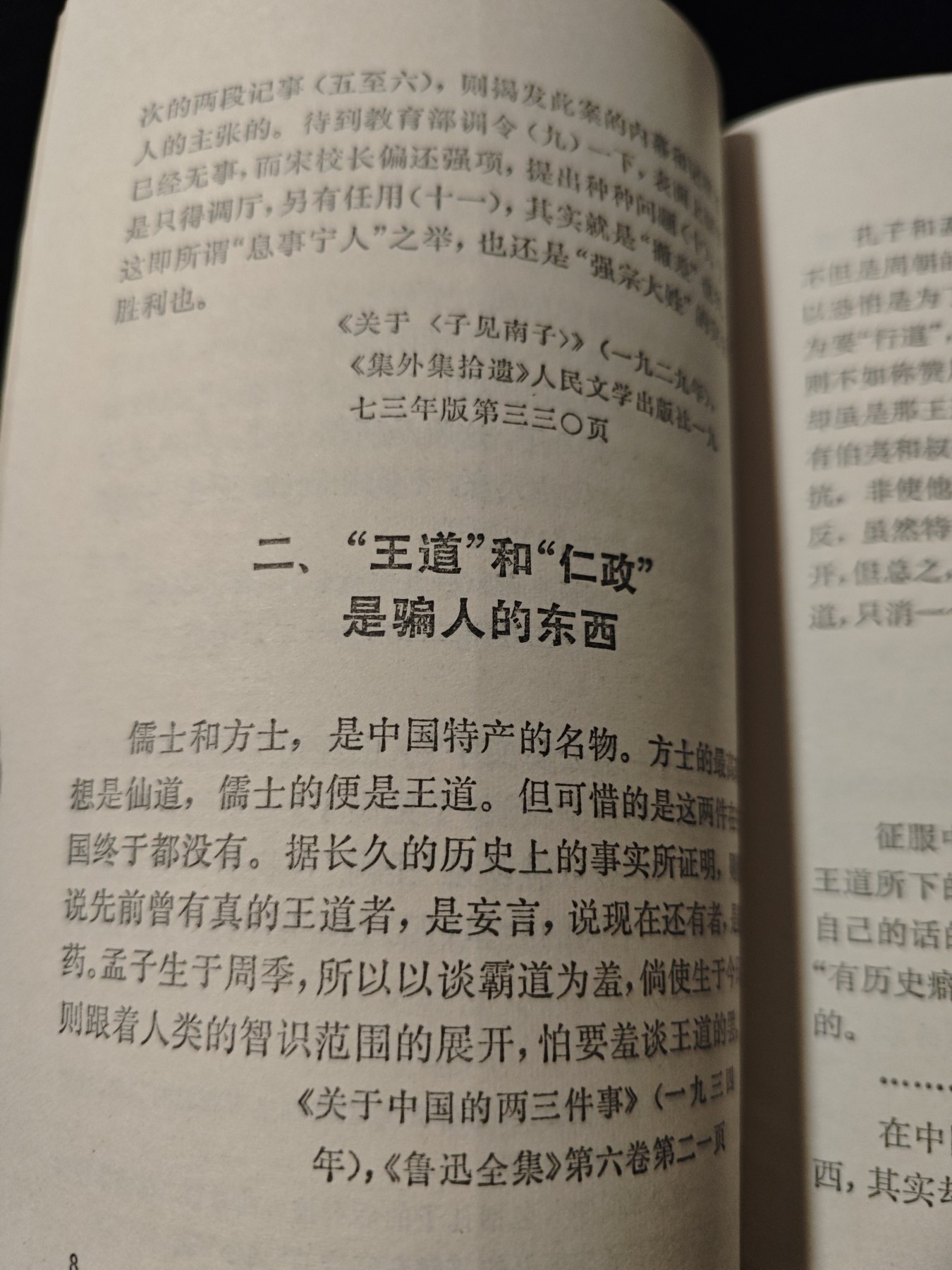 红色收藏🇨🇳毛主席像章红宝书专场🔥保真包老放心拍！ 鲁迅反恐