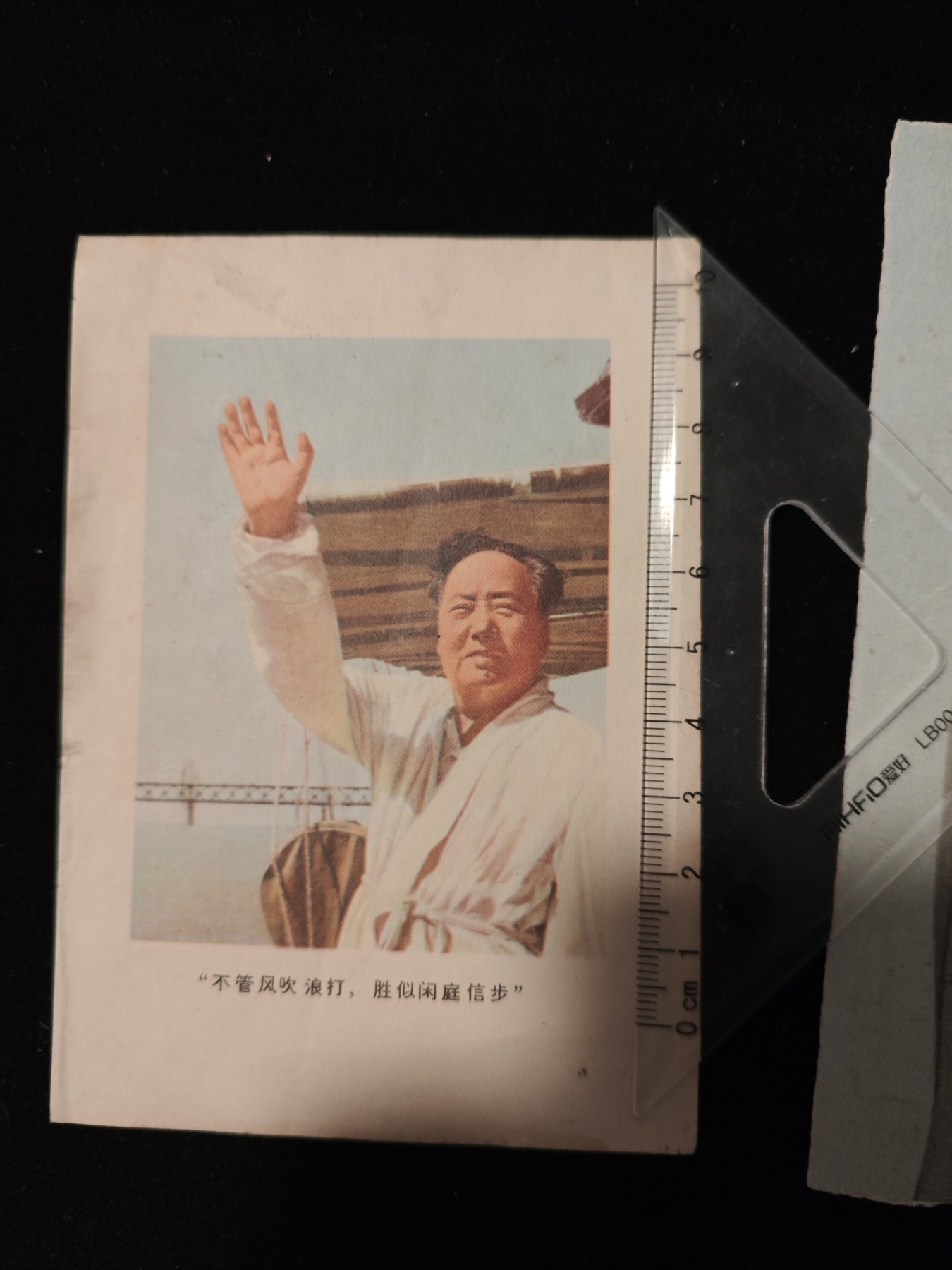 红色收藏🇨🇳毛主席像章红宝书专场🔥保真包老放心拍！ 四张六十年代左右毛爷爷画片
